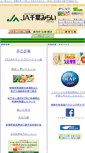 Mobile Screenshot of ja-chibamirai.or.jp