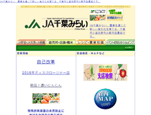 Tablet Screenshot of ja-chibamirai.or.jp